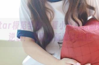 MFStar模范学院 – 夏小秋秋秋的秘书要逆袭！原图更新难以抗拒