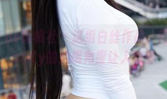 MiiTao蜜桃社 – 这组白丝作品,陌子Mandy的拍摄角度让人意外