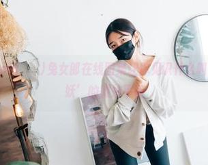 嗨，Sonson(손손)兔女郎在线图集让你见识什么叫‘萌’和‘妖’的微妙平衡