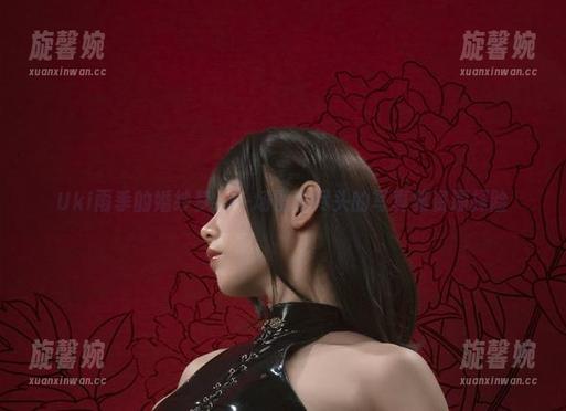 Uki雨季 Uki雨季的婚纱梦:一场没有尽头的写真集资源探险