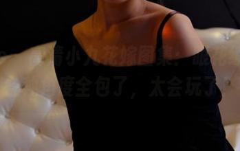 pans – 高清小九花嫁图集:眼花缭乱,各种角度全包了,太会玩了!
