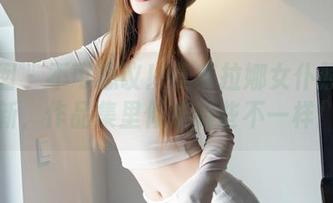嗲囡囡 – 不可思议!曼苏拉娜女仆照片更新,作品集里似乎有些不一样!