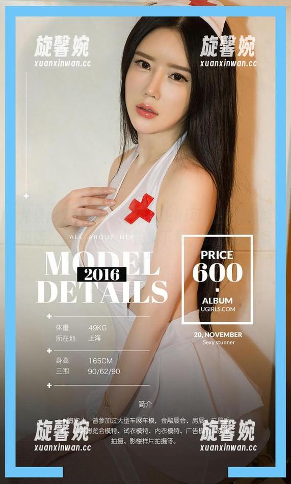 尤果网爱尤物-sukki可儿 尤果网爱尤物 - 如果sukki可儿的美图能说话,肯定是:“快来下载,我好想你哦!”