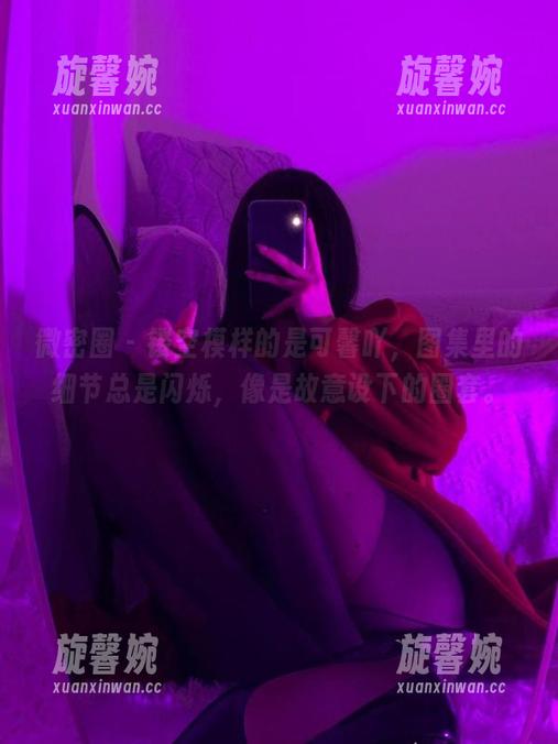 是可馨吖 微密圈 - 镂空模样的是可馨吖,图集里的细节总是闪烁,像是故意设下的圈套。