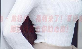 爱尤物 – 放轻松，福利来了！夏瑶瑶的校服图片直击你的心扉！
