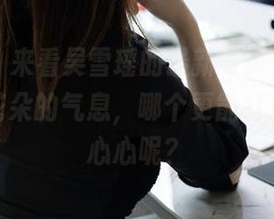 秀人网 – 来看吴雪瑶的最新写真，花嫁的模样与花朵的气息，哪个更能打动你的小心心呢？