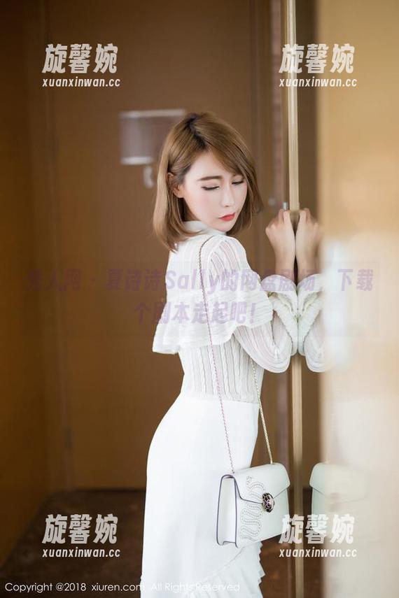 秀人网-夏诗诗Sally 秀人网 - 夏诗诗Sally的网盘剧场,下载个剧本走起吧!