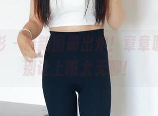 绮梦摄影 – 最新图册出炉!章章职业装,别让上班太无聊!