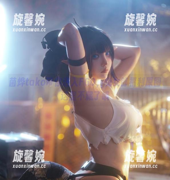 菌烨tako带你进入FGO，兔女郎福利原图这里不藏了哦