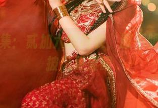 美图合集:贰加六的内衣,服不服?或者披风更显眼
