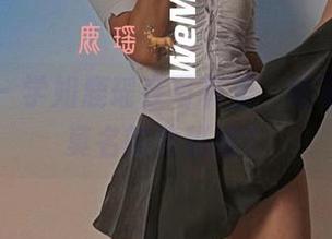 微密圈 – 学姐鹿瑶在写真里,给了我一种莫名的隐秘感?